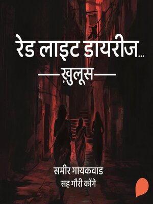 cover image of Red Light Diaries